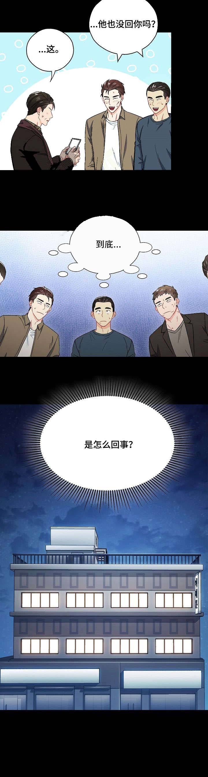 第36话8