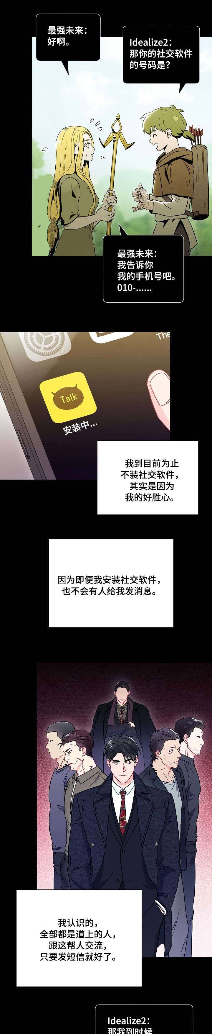 第36话4