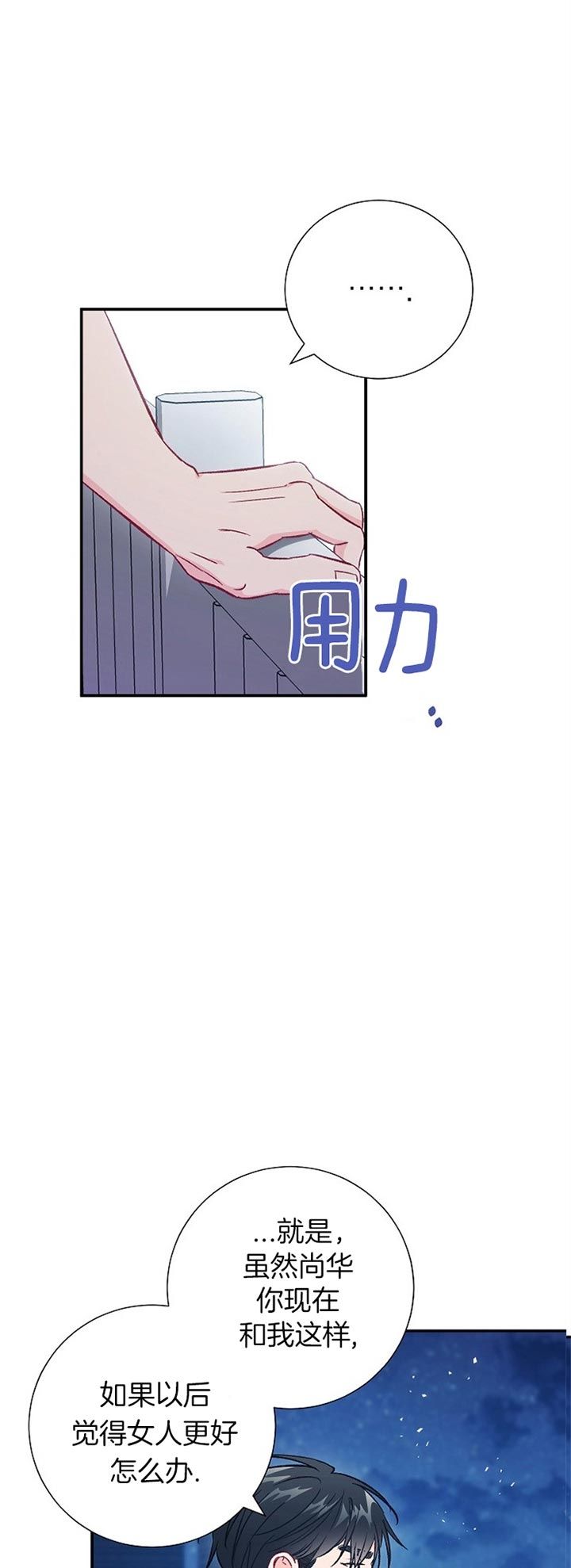 第75话13