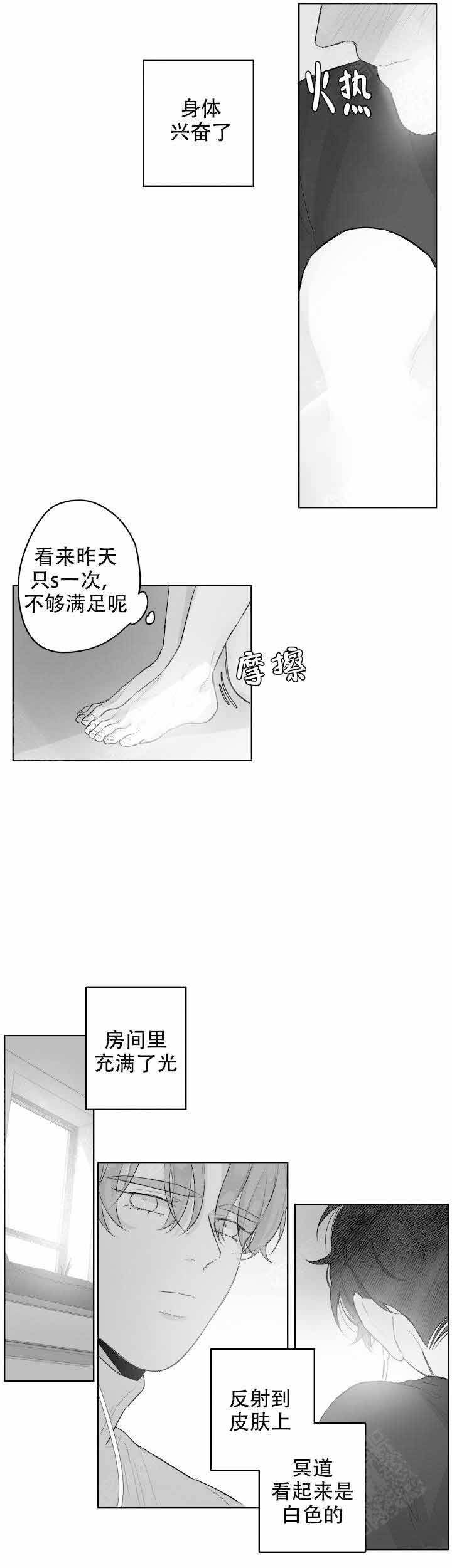 第37话3