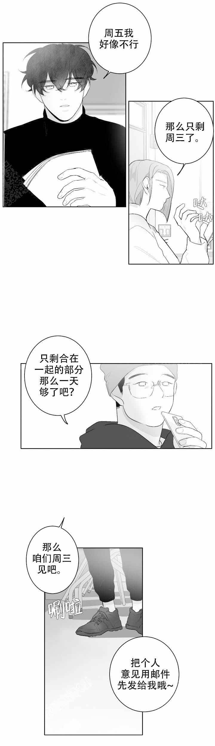 第43话3