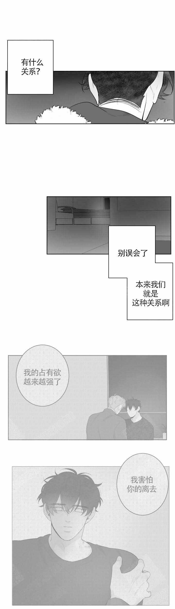 第87话3