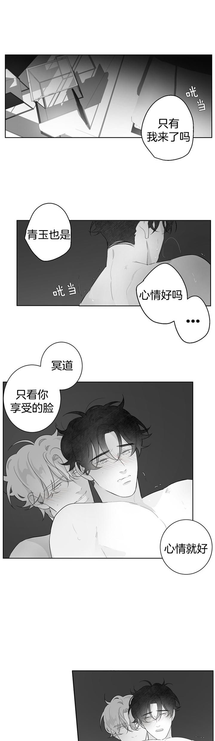 第101话6