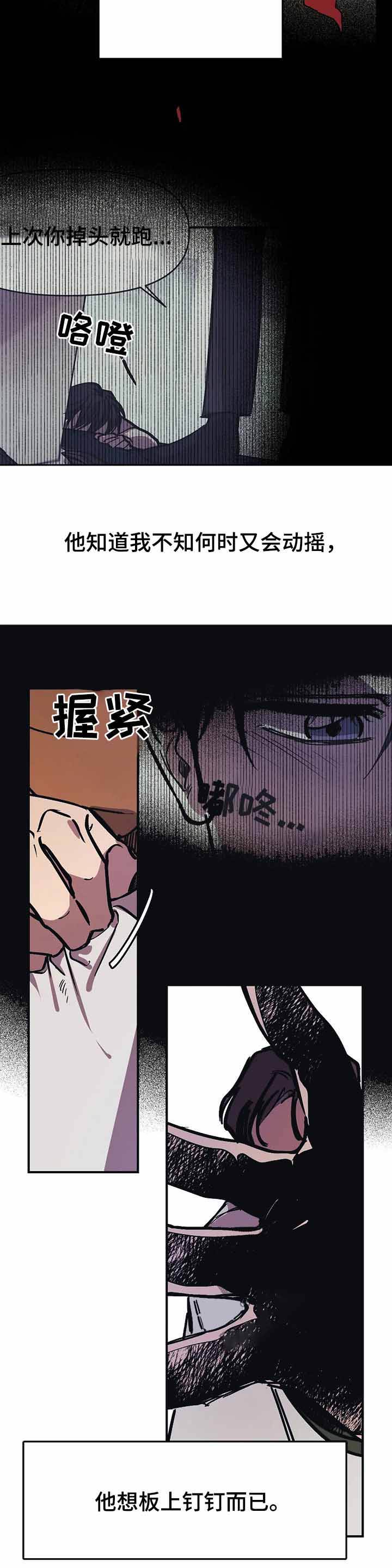 第45话8