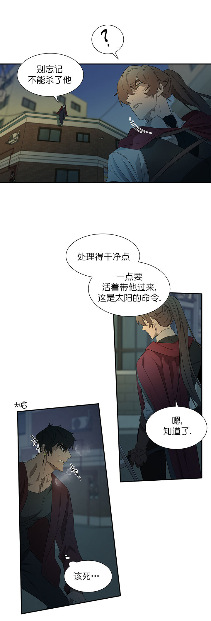 第31话2