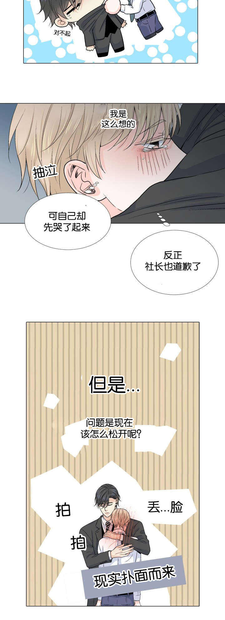 第26话14