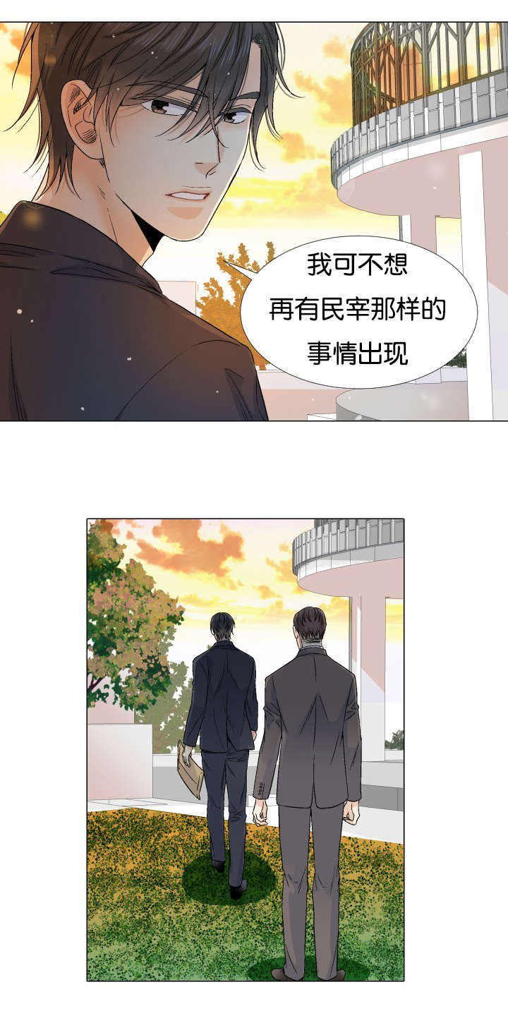 第54话10