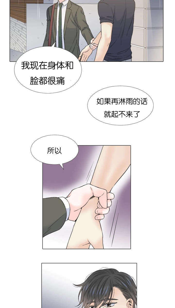 第69话9