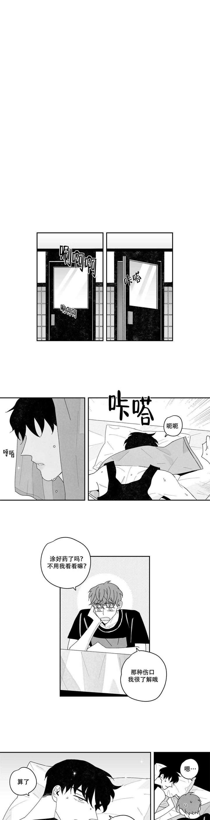 第27话2