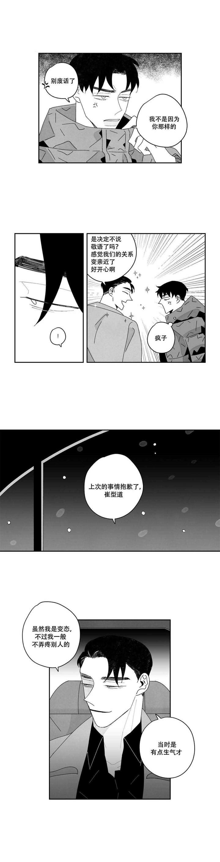 第29话3