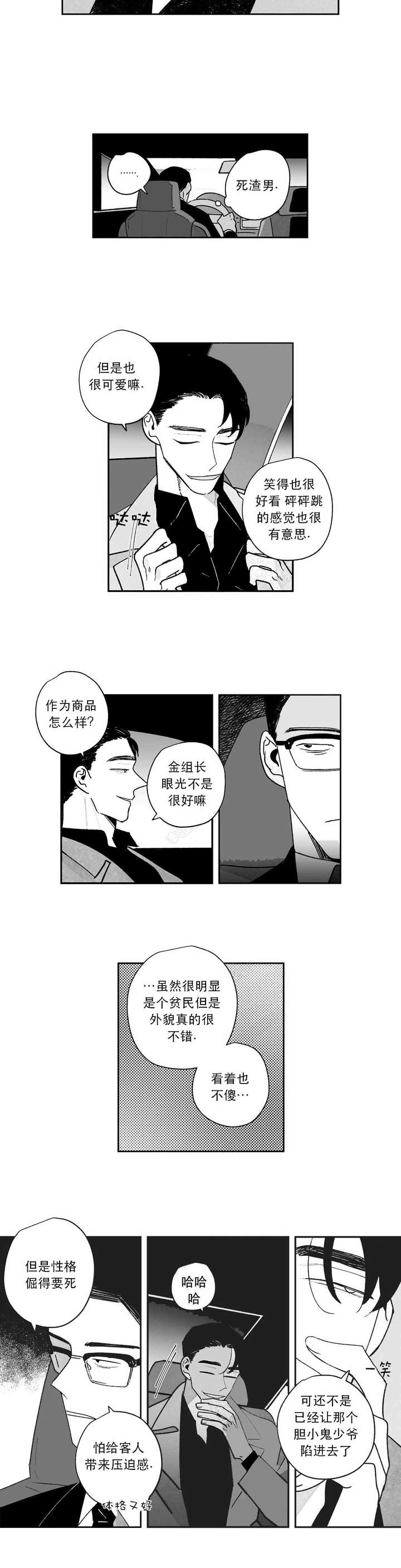 第31话2