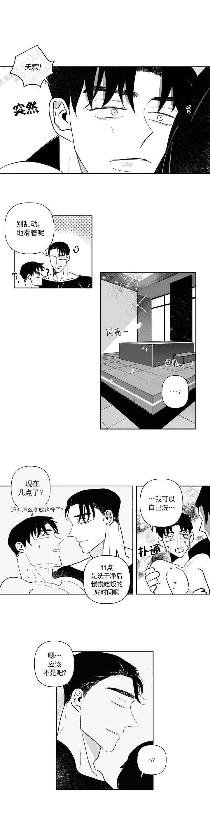 第40话3