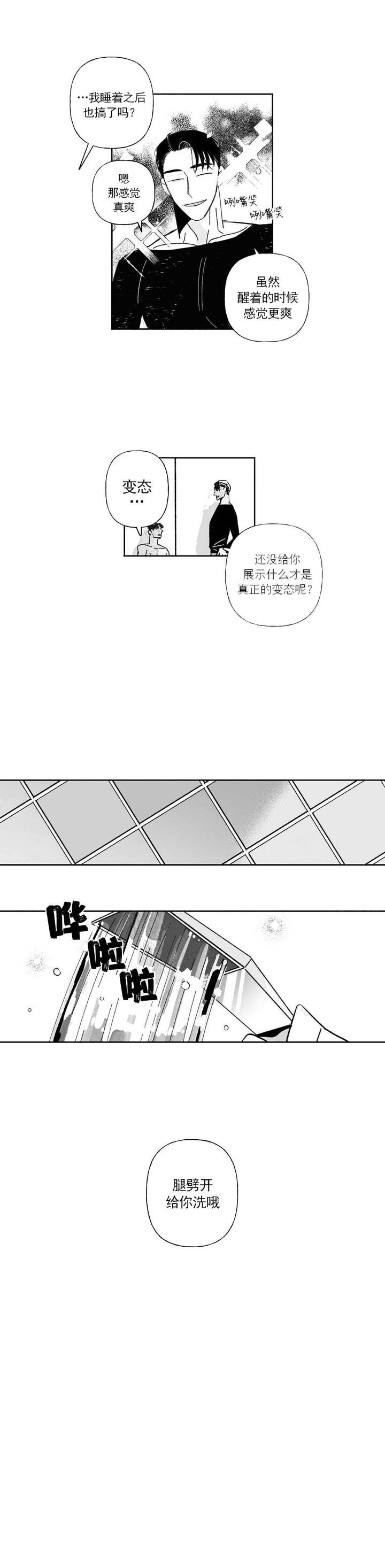 第40话5