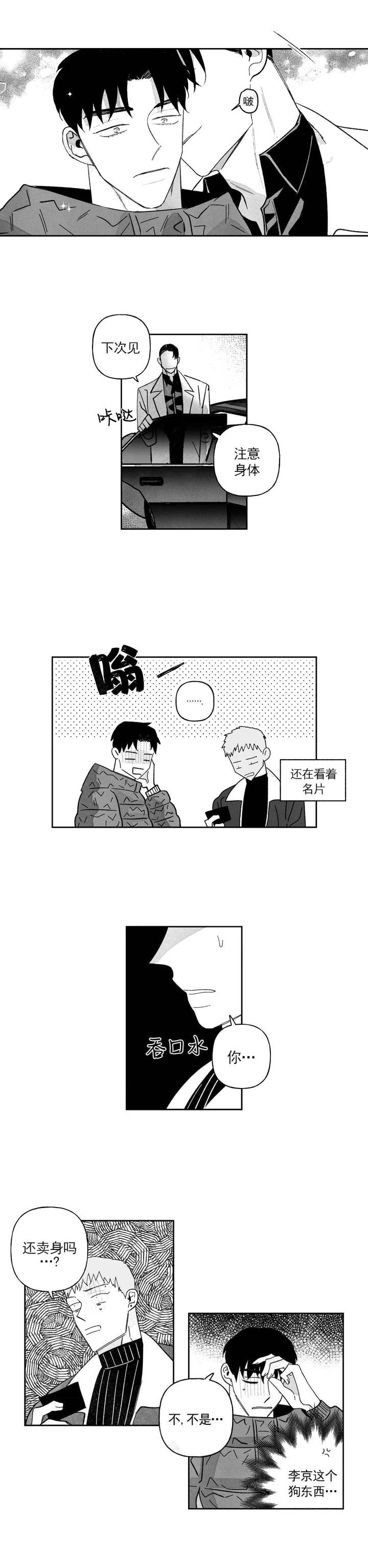 第43话2