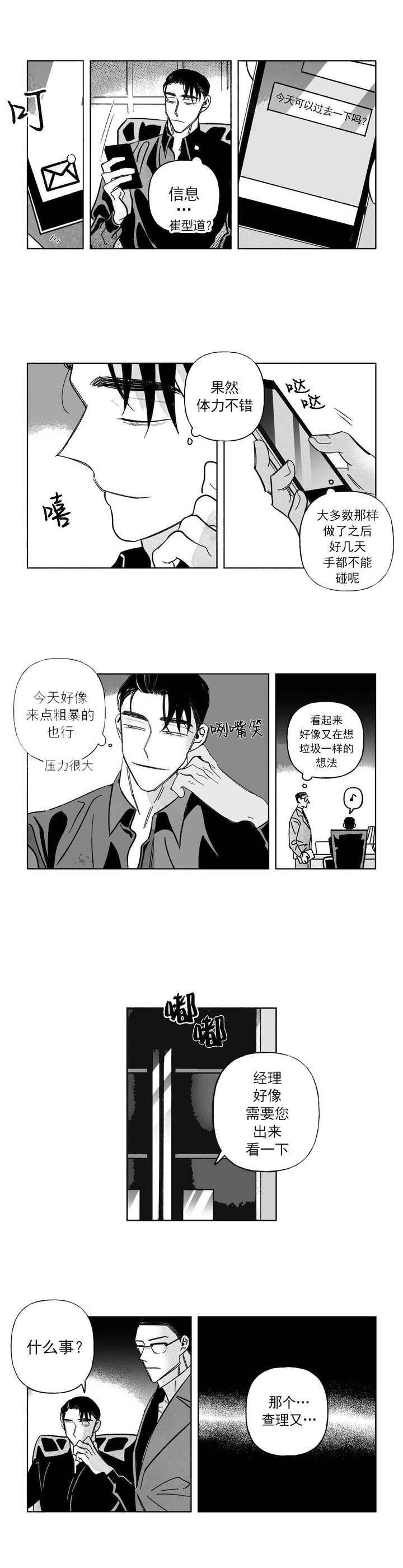 第46话2