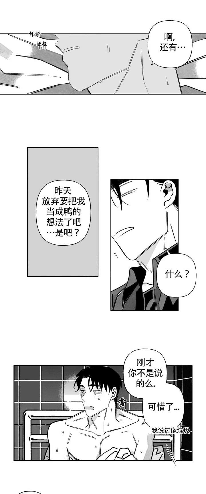 第54话6