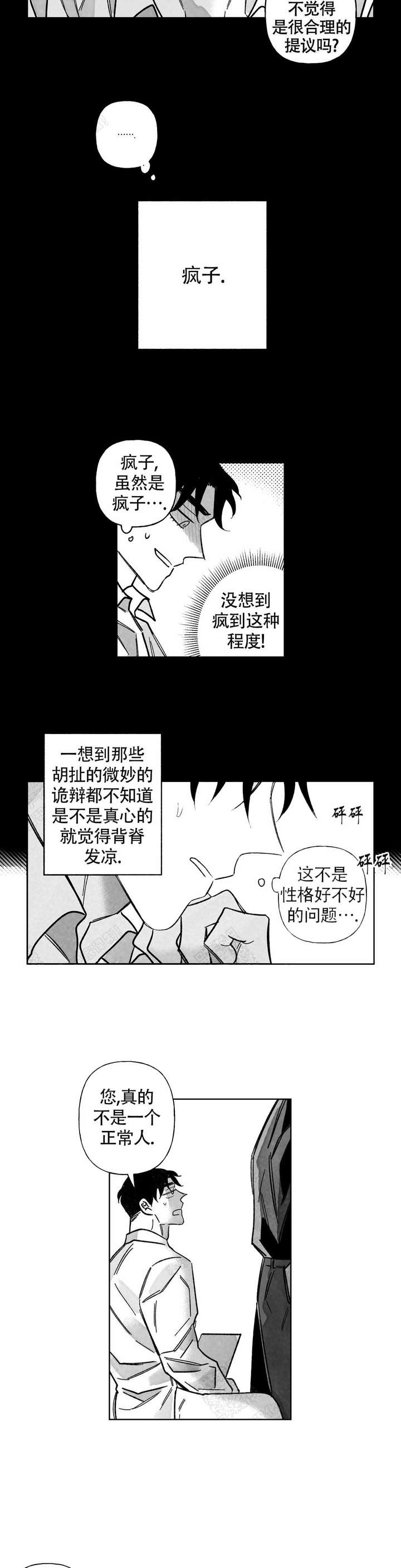 第56话2