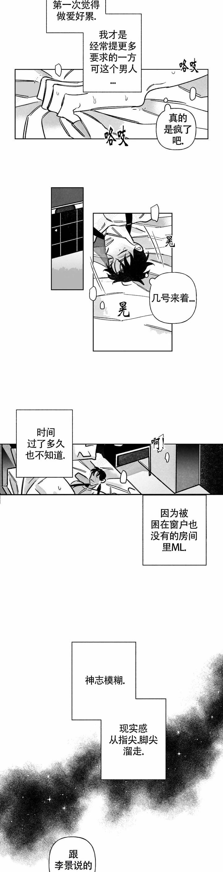 第58话4