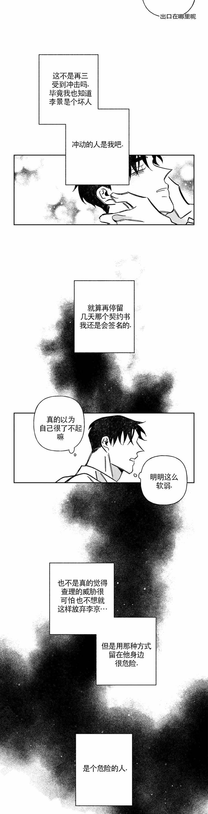 第59话6