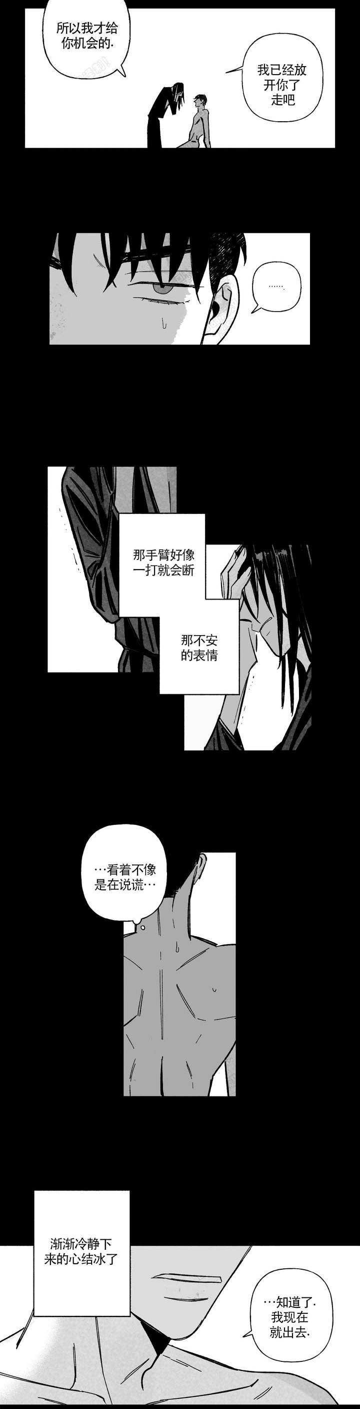 第59话4