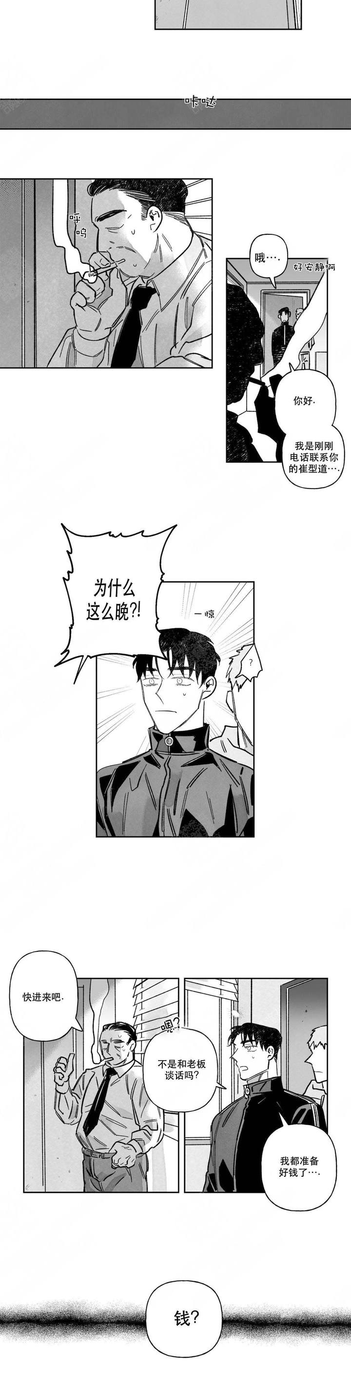 第63话3