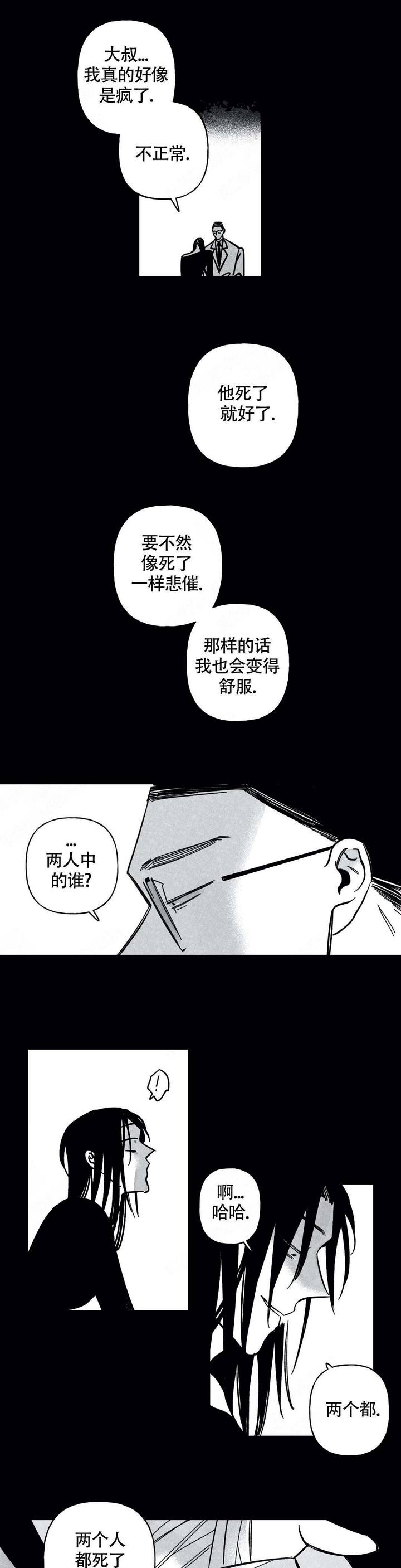 第70话6