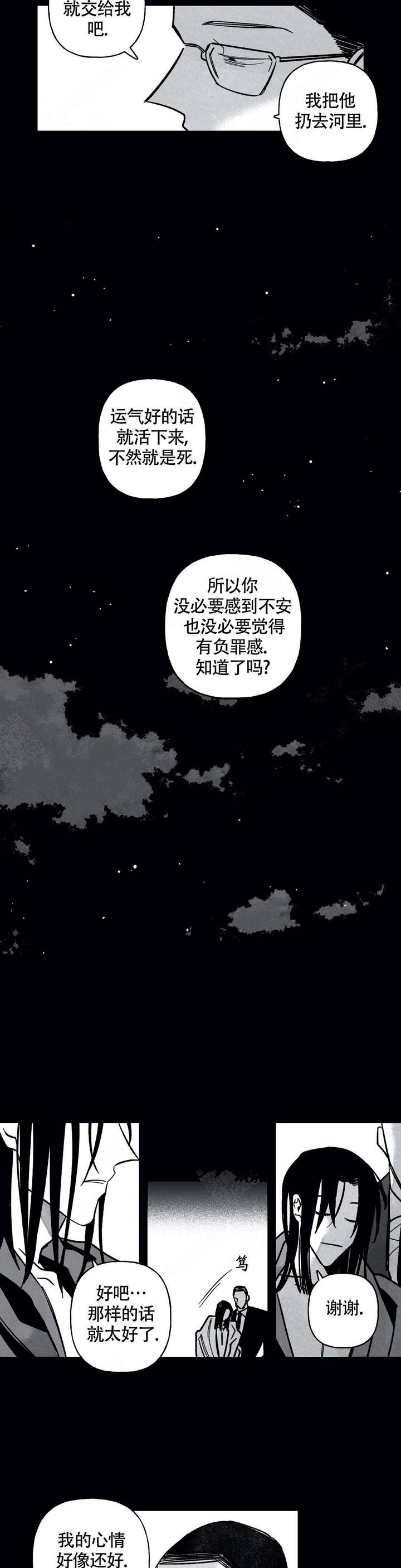 第76话2