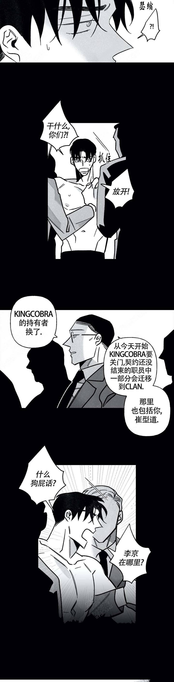 第76话6