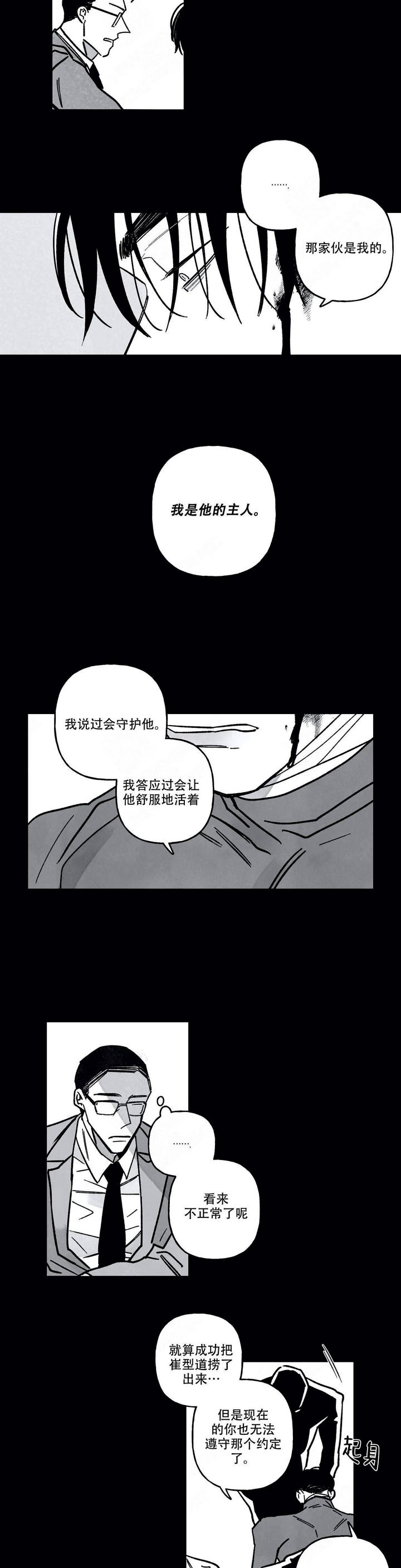 第81话3