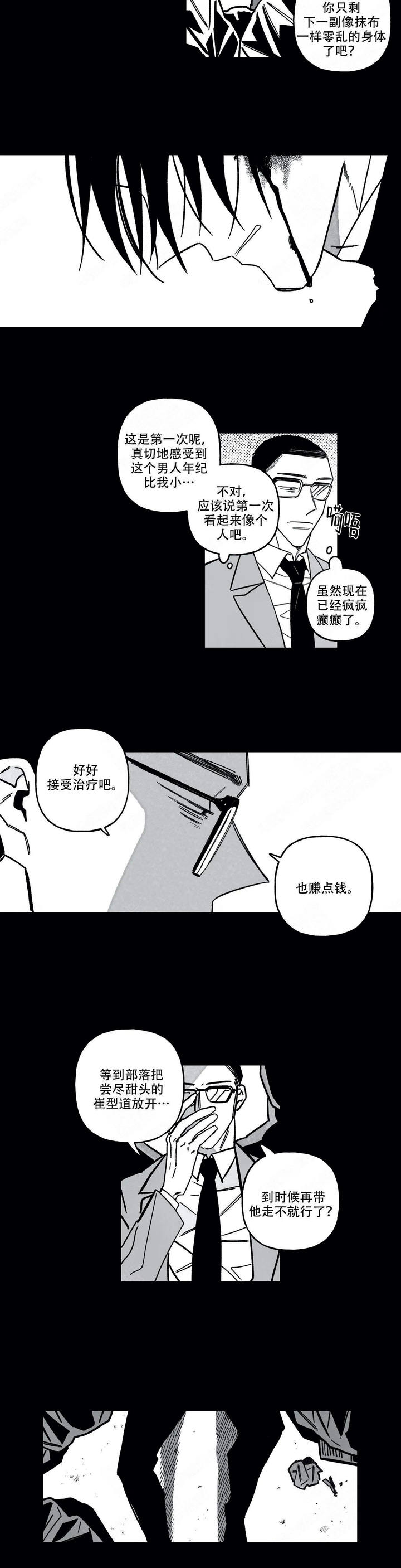 第81话4