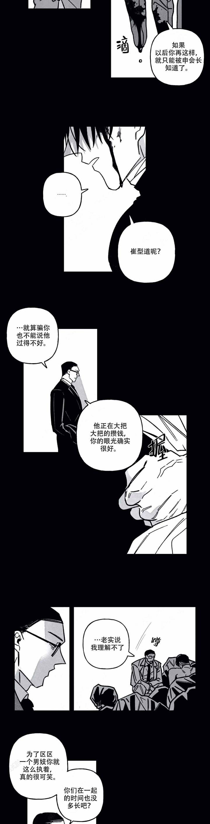 第81话2