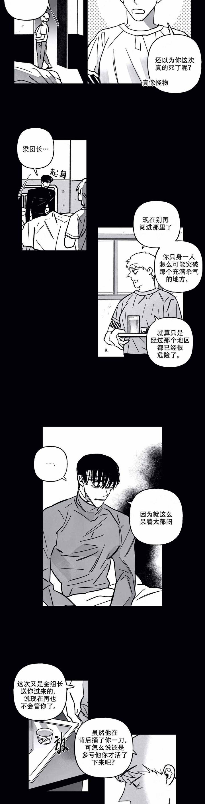 第81话6