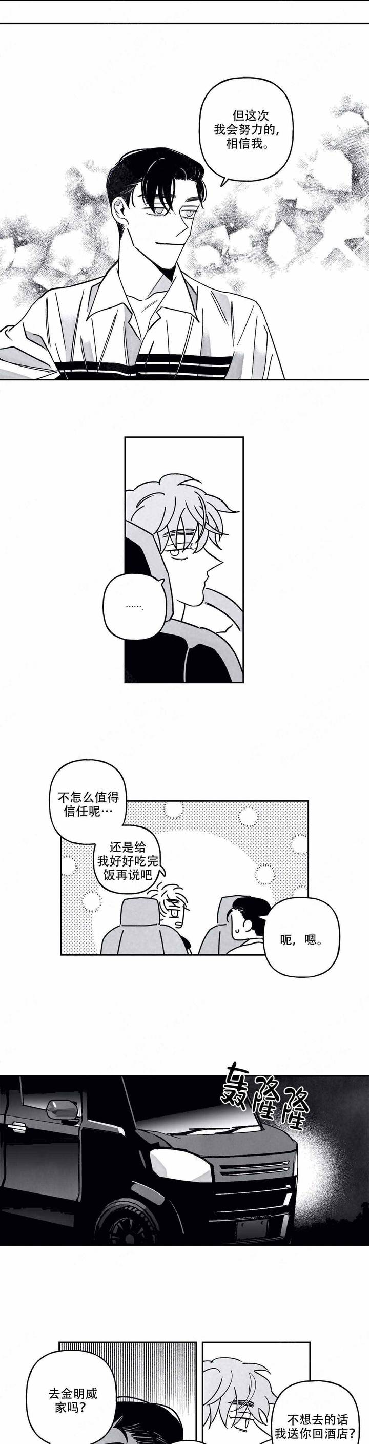 第88话5