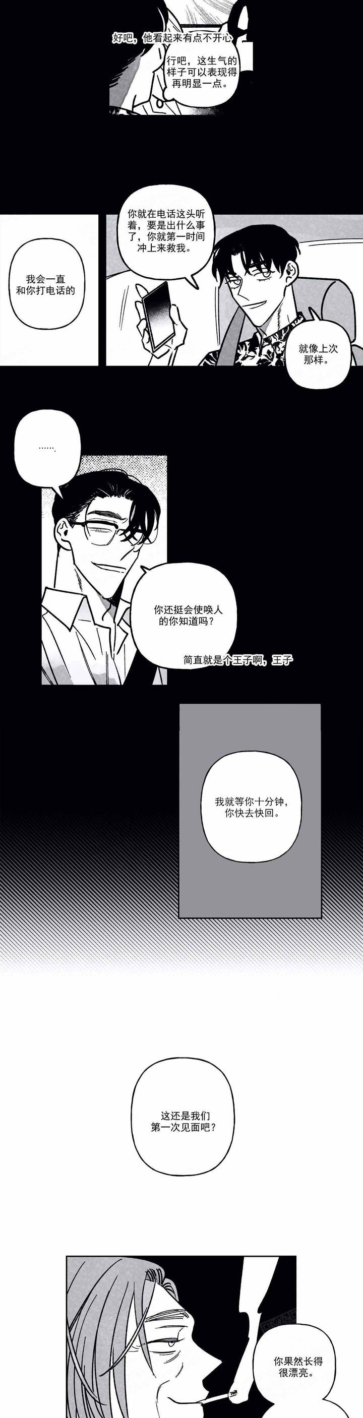 第95话4