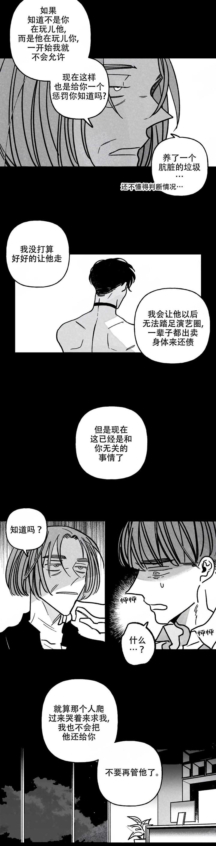 第105话4