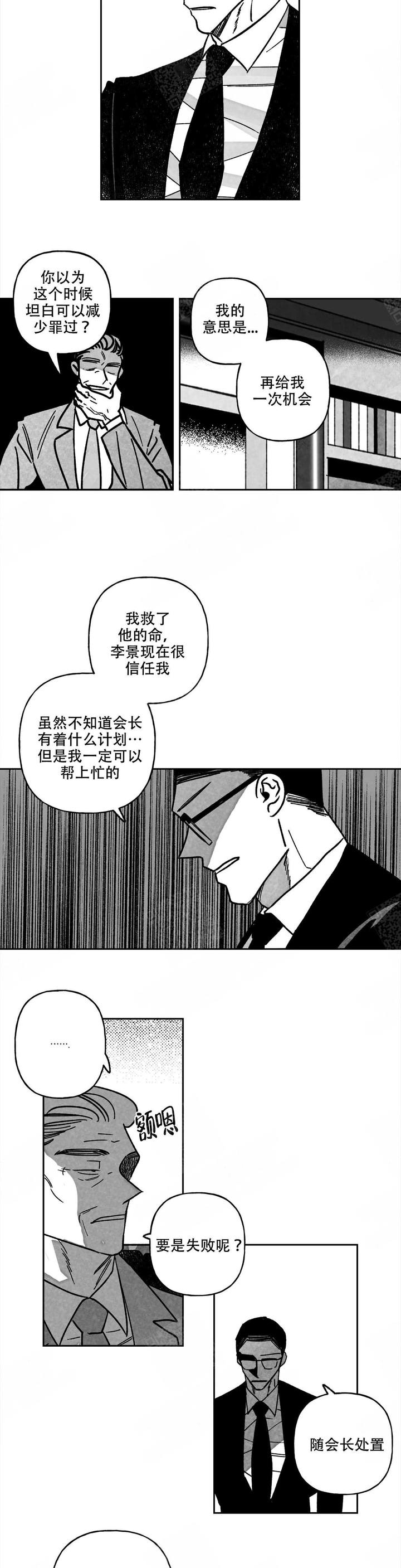 第109话4