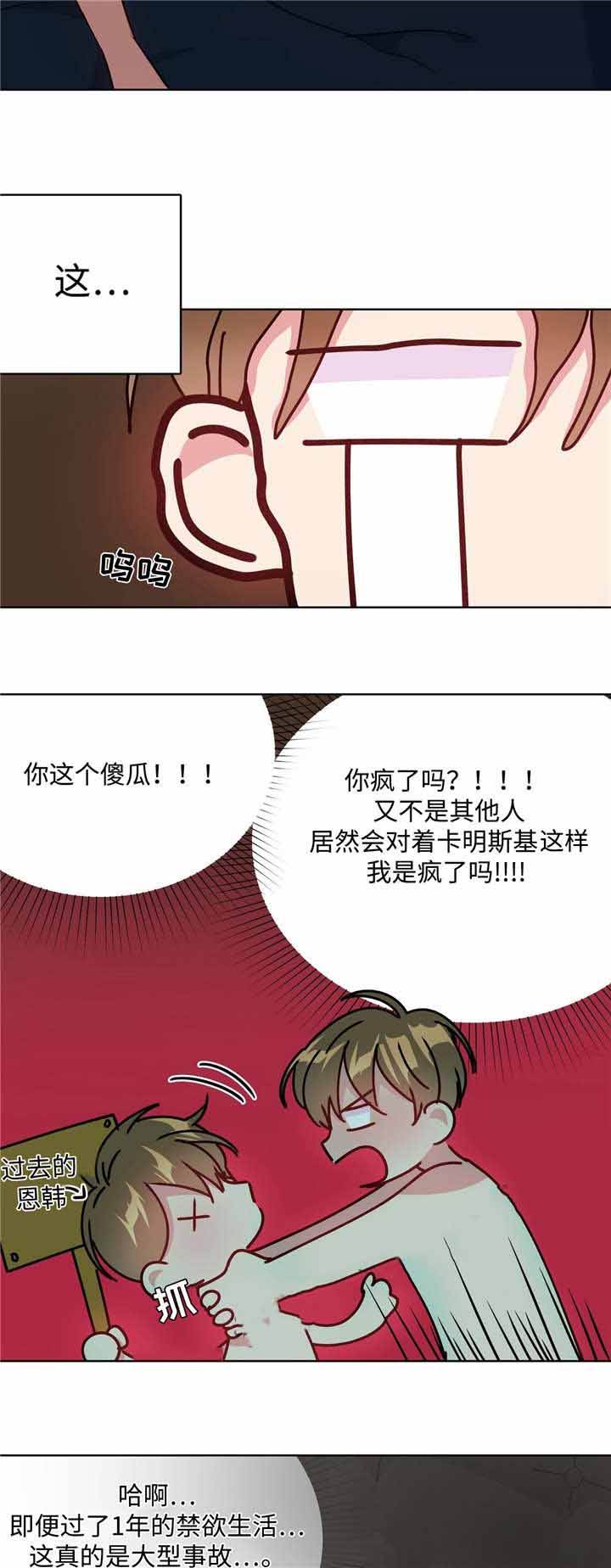 第31话7