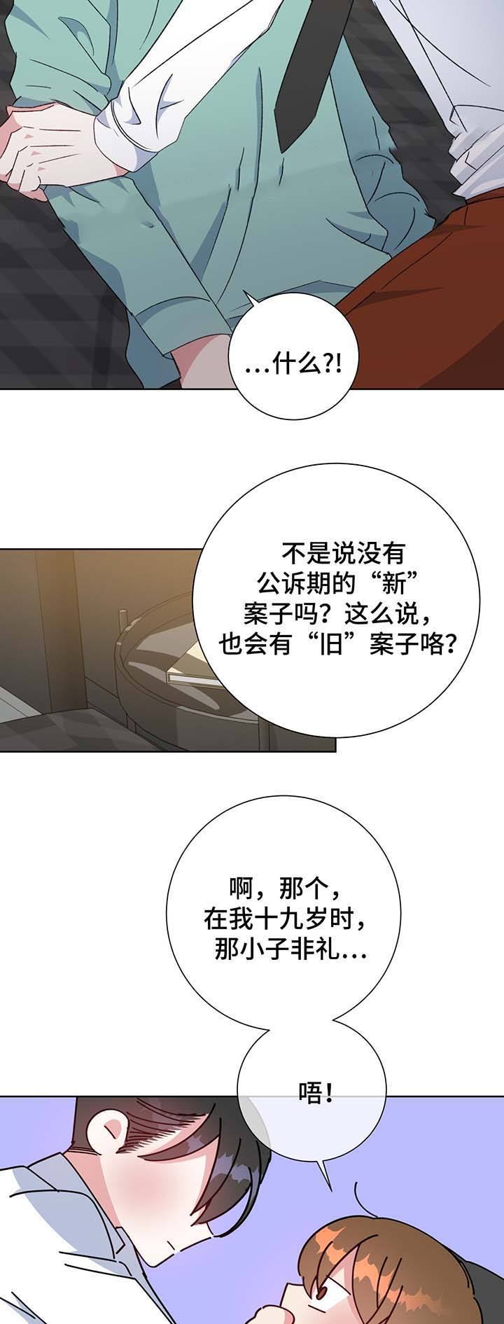 第66话3