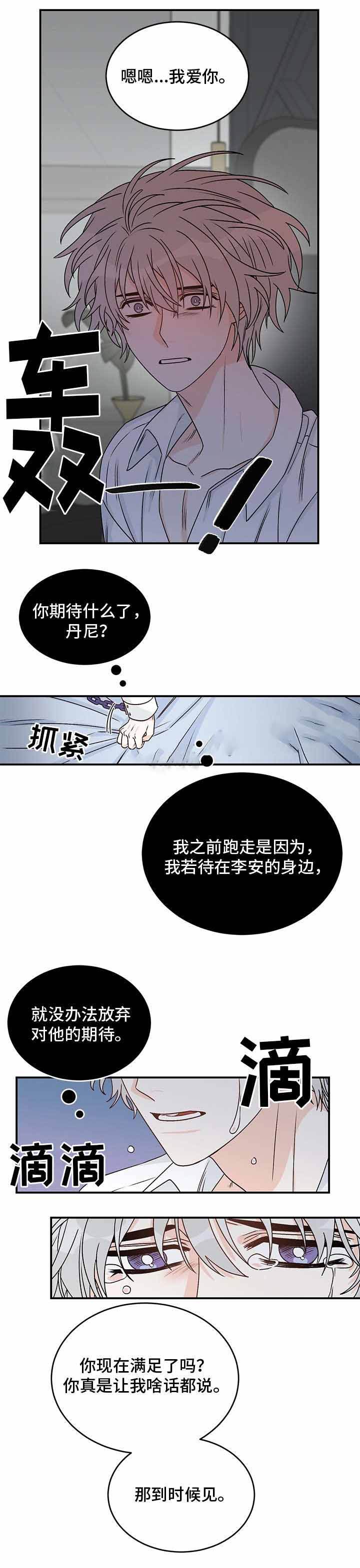 第31话2