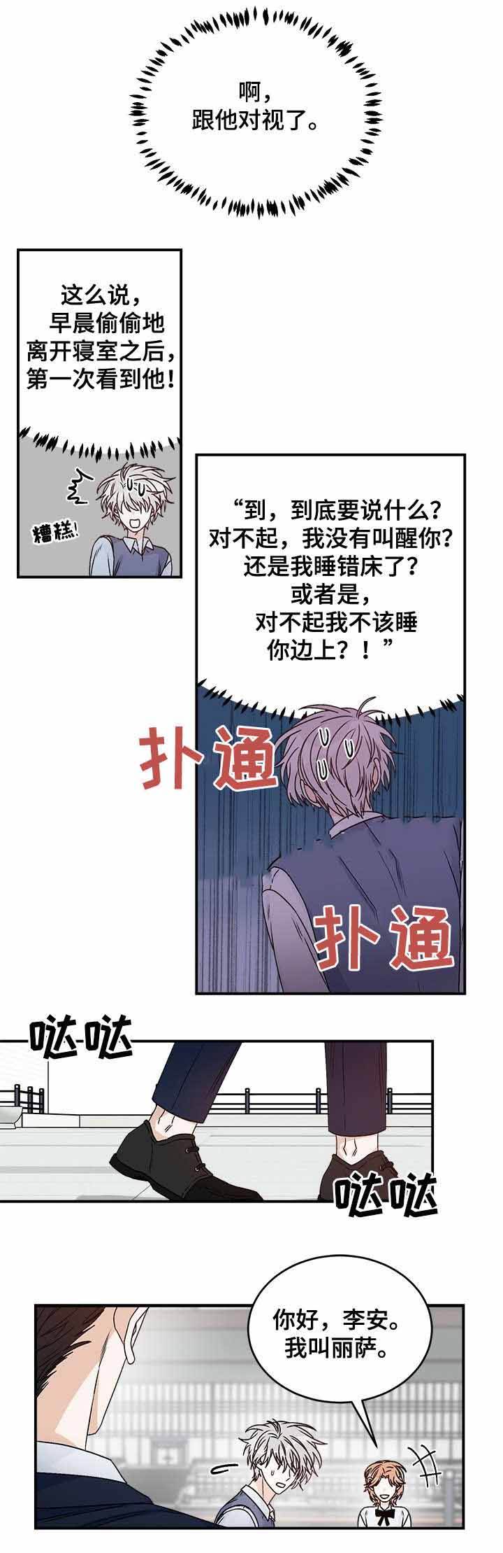 第36话5