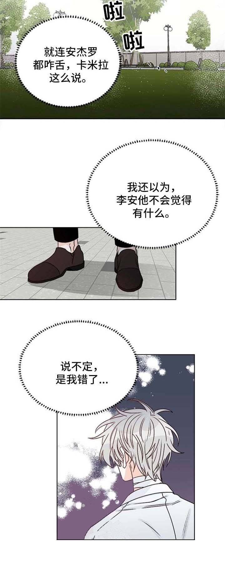 第56话7