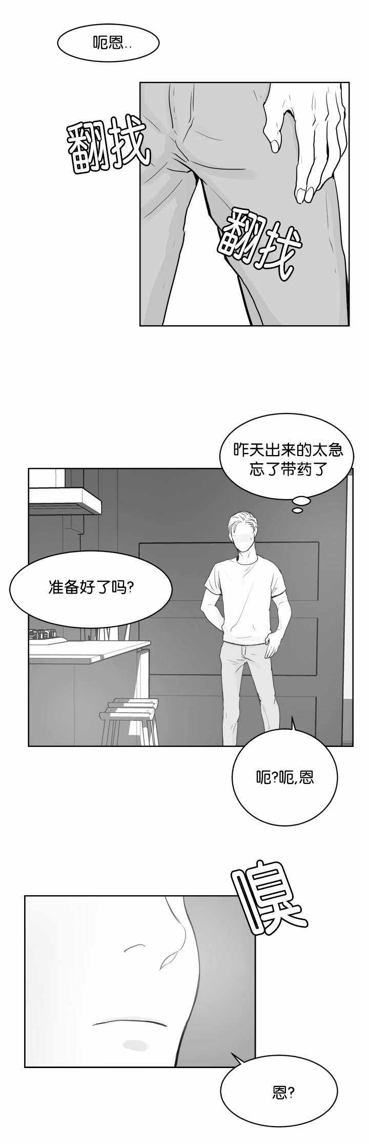 第18话5