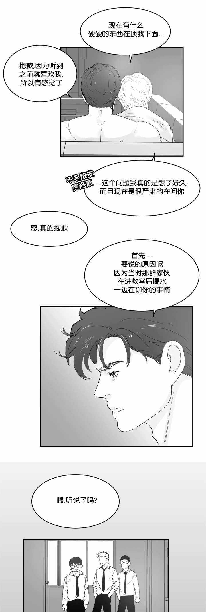 第30话6