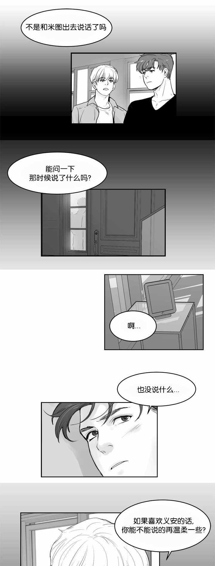 第35话8