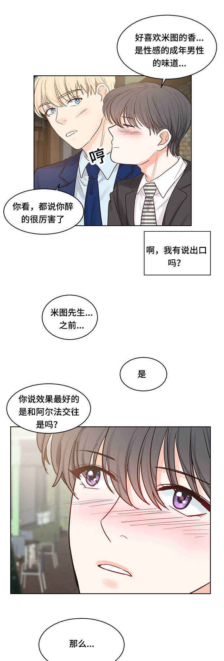 第47话8