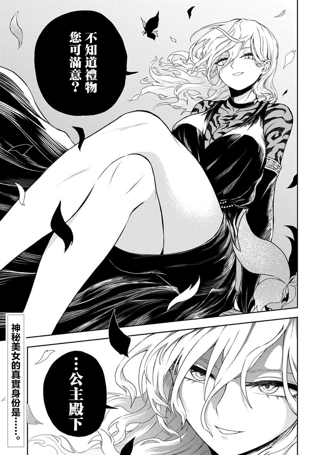 第2话 第30页