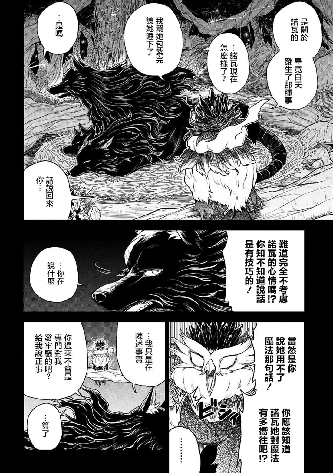 第2话 第2页