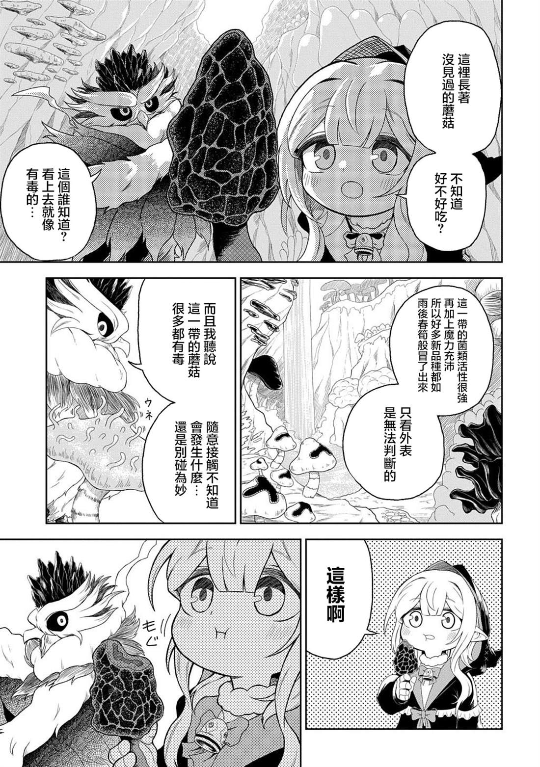 第2话 第11页
