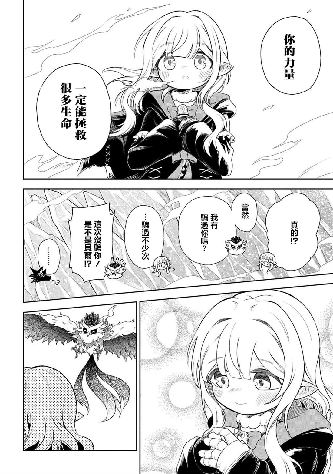 第2话 第27页
