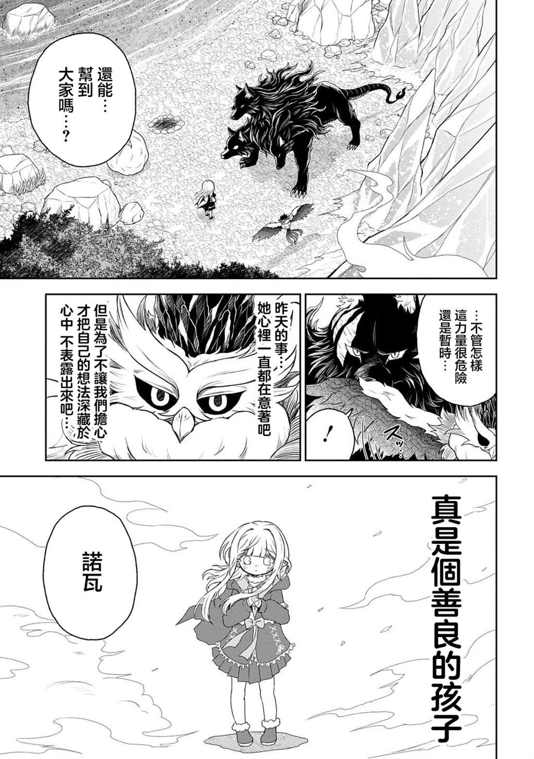 第2话 第26页